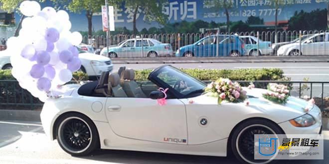 成都婚車(chē)租賃