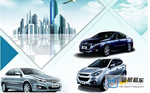 成都租車(chē)價(jià)格