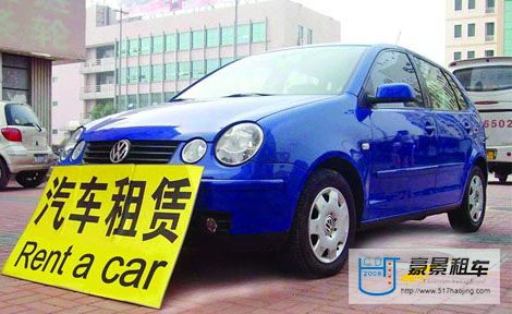 成都過(guò)年租車(chē)