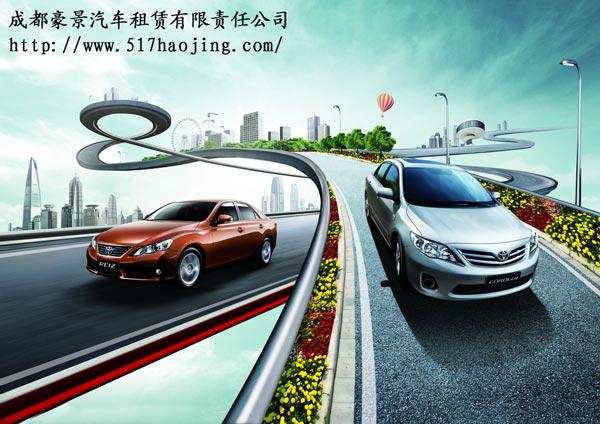 成都大型租車(chē)公司