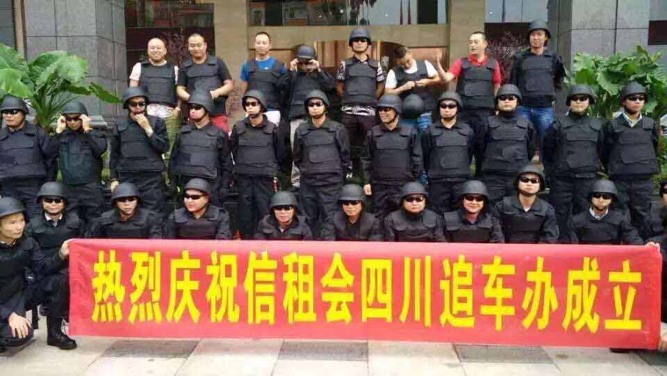 成都租車最新資訊：&ldquo;信租會(huì)&rdquo;四川追車辦昨日成立